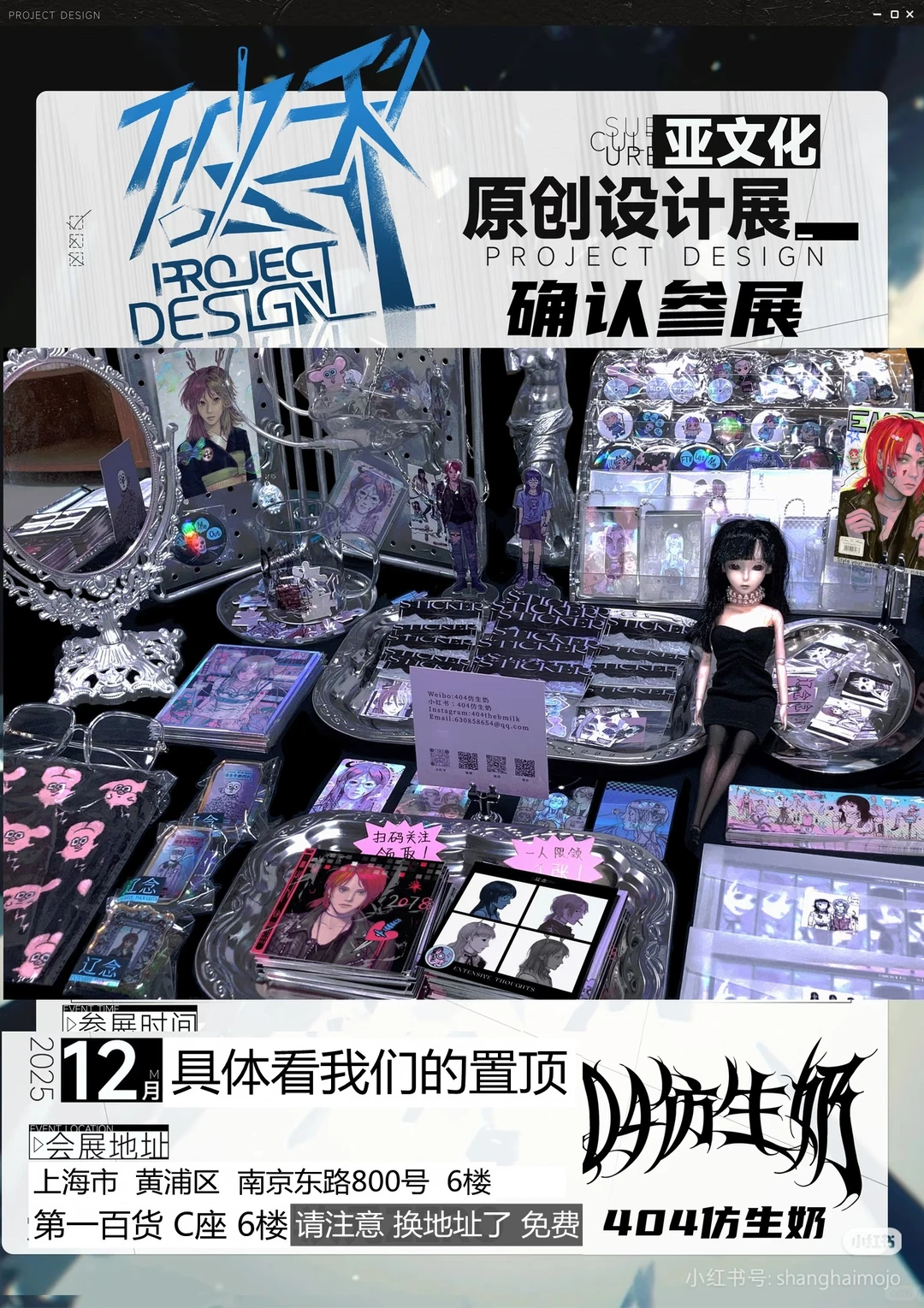 部分摊主图