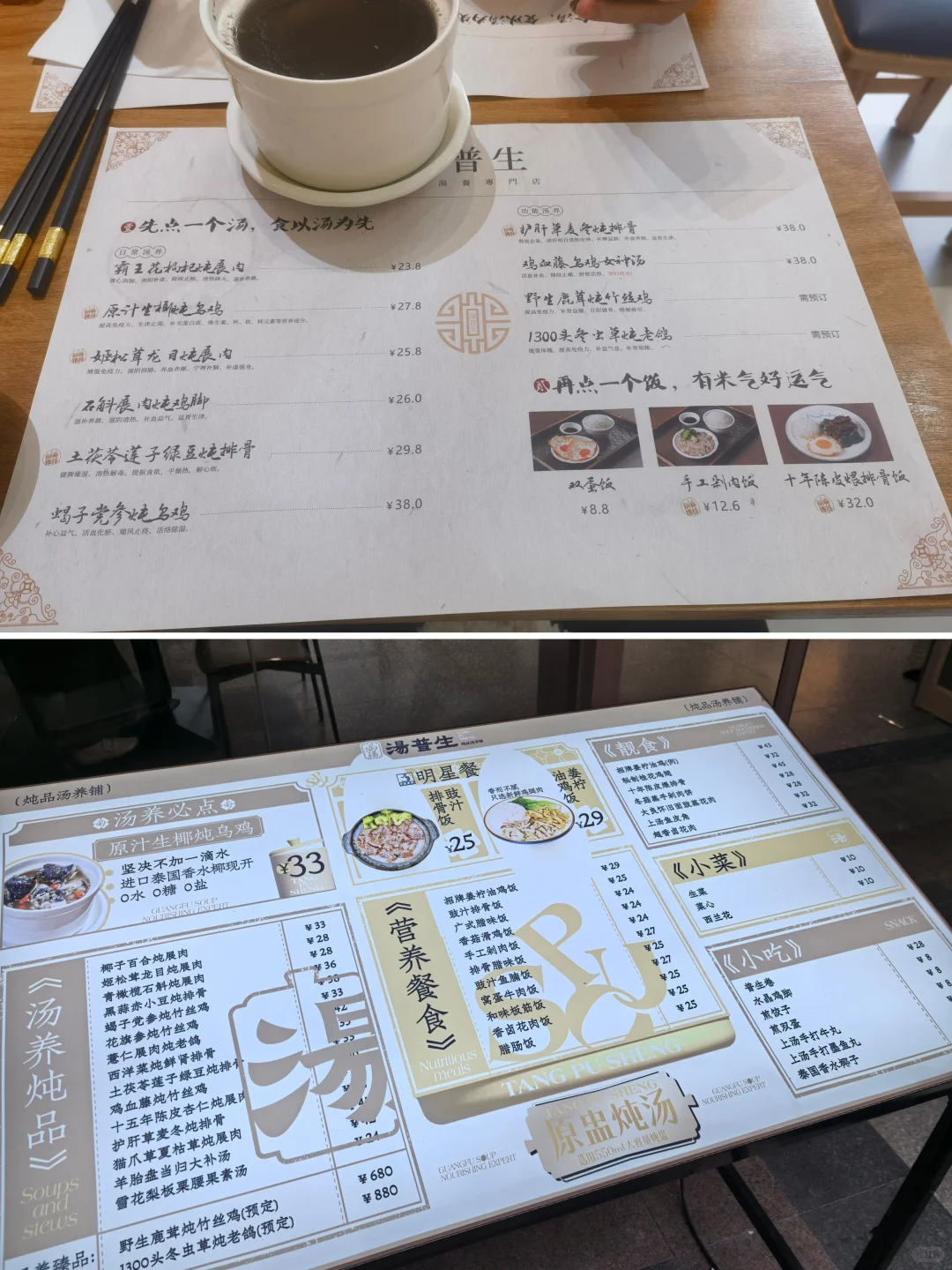 汤普生山姆采购+鼎湖山泉炖汤,味道逆天了