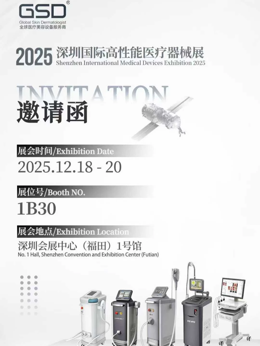 ?2025深圳国际高性能医疗器械展火热ing