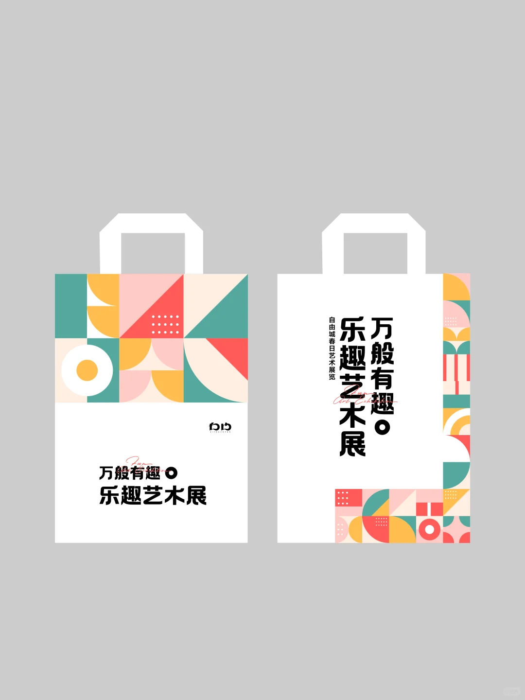 设计分享｜几何图形艺术展KV