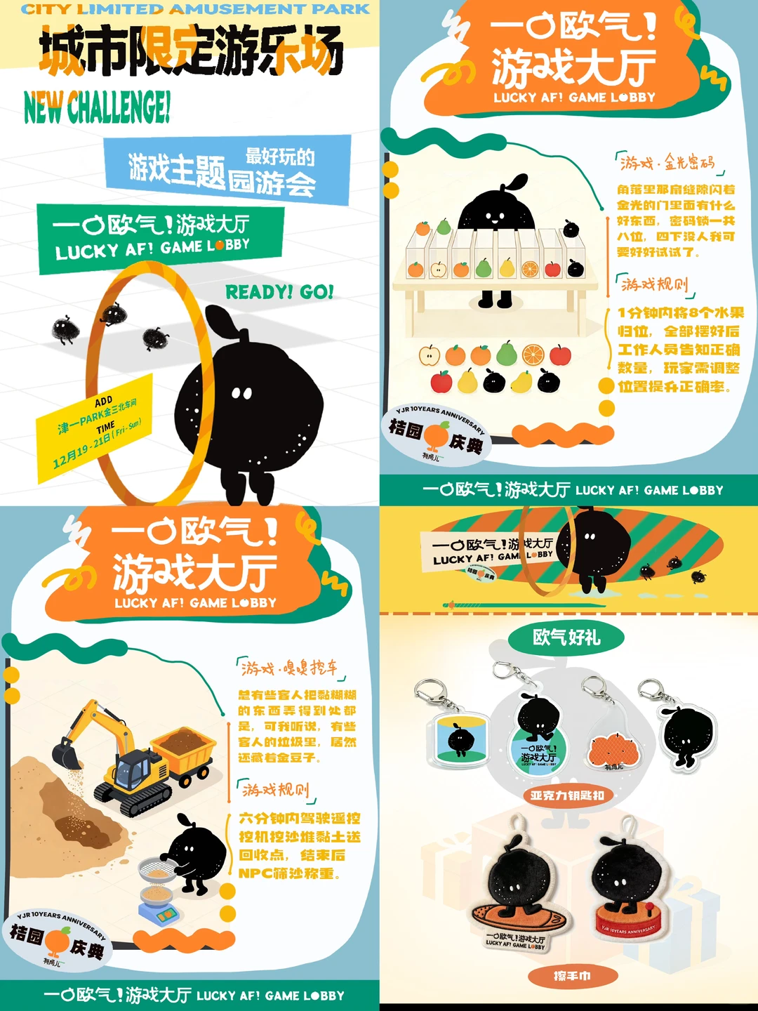 天津人都收到通知了吗?本周市集来了！！！