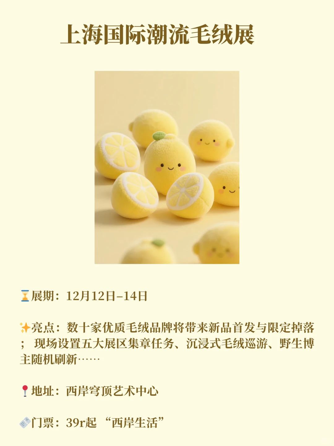 上海12月展会汇总！小进博、珠宝展……