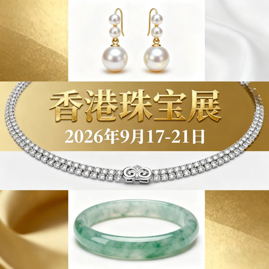 2026年香港展会排期推荐