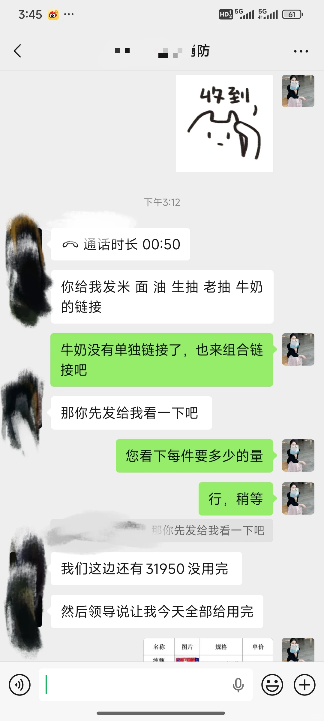 832优质店铺