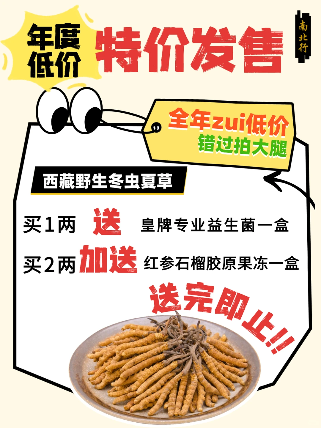 香港工展会捡漏攻略‼️别怪我没告诉你