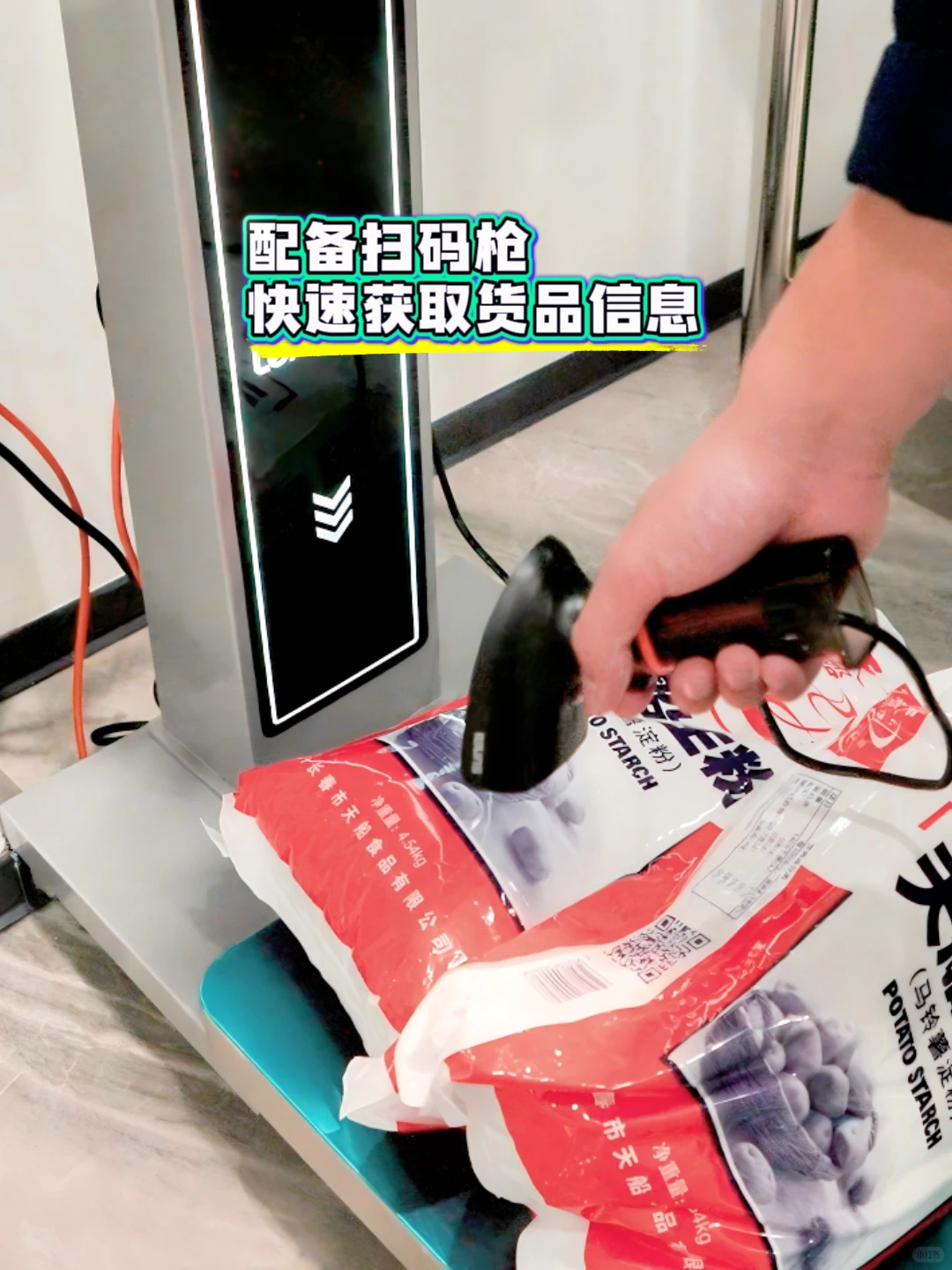 会记账的验货秤