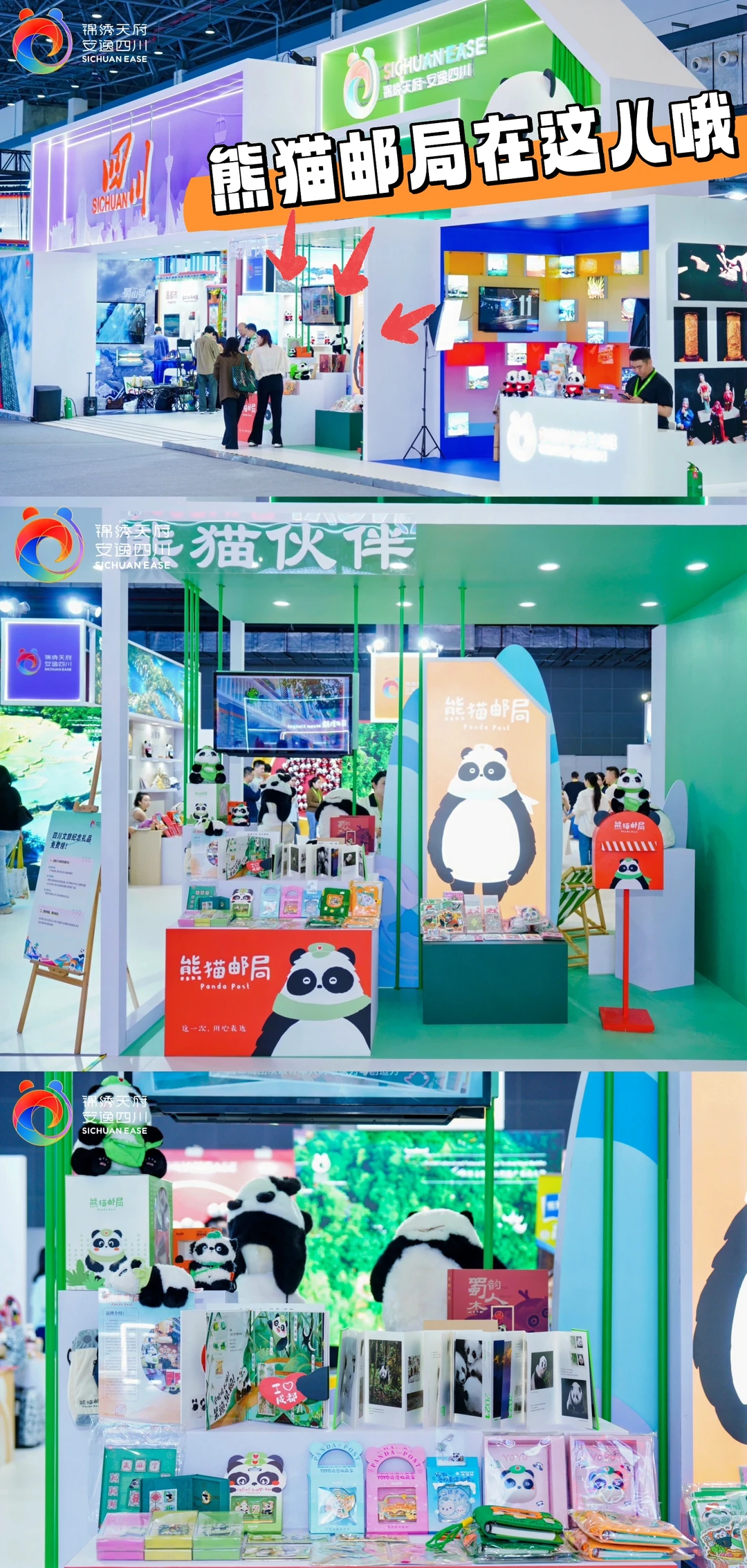 ✈️海南刹一脚丨2025中国国际旅游交易会