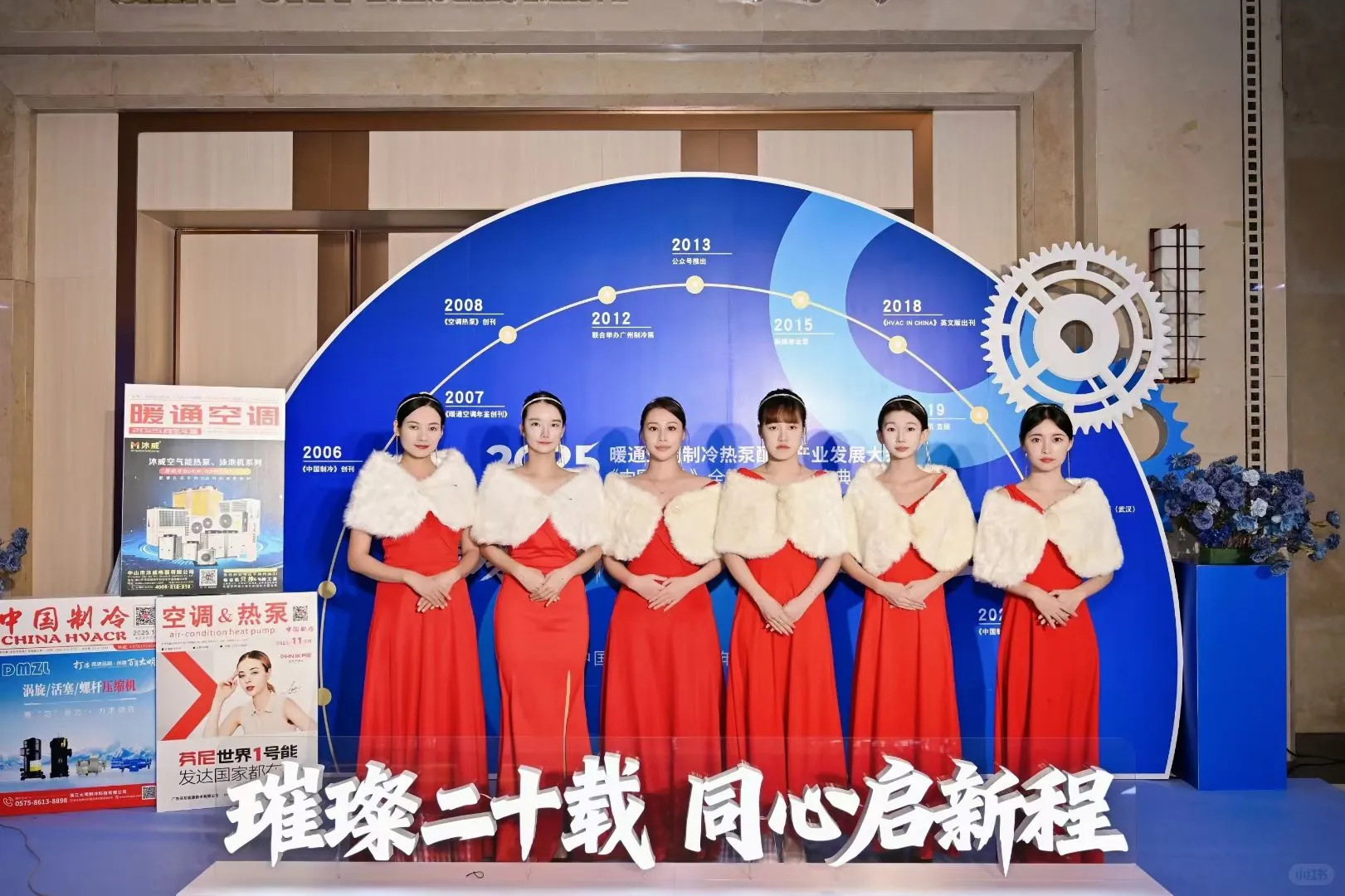 “深冷协”2025 年会员大会