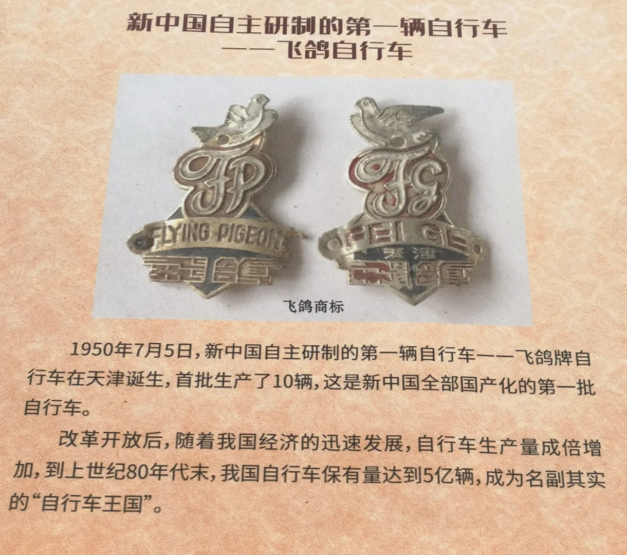 天津这些“新中国之最”也太牛了吧!