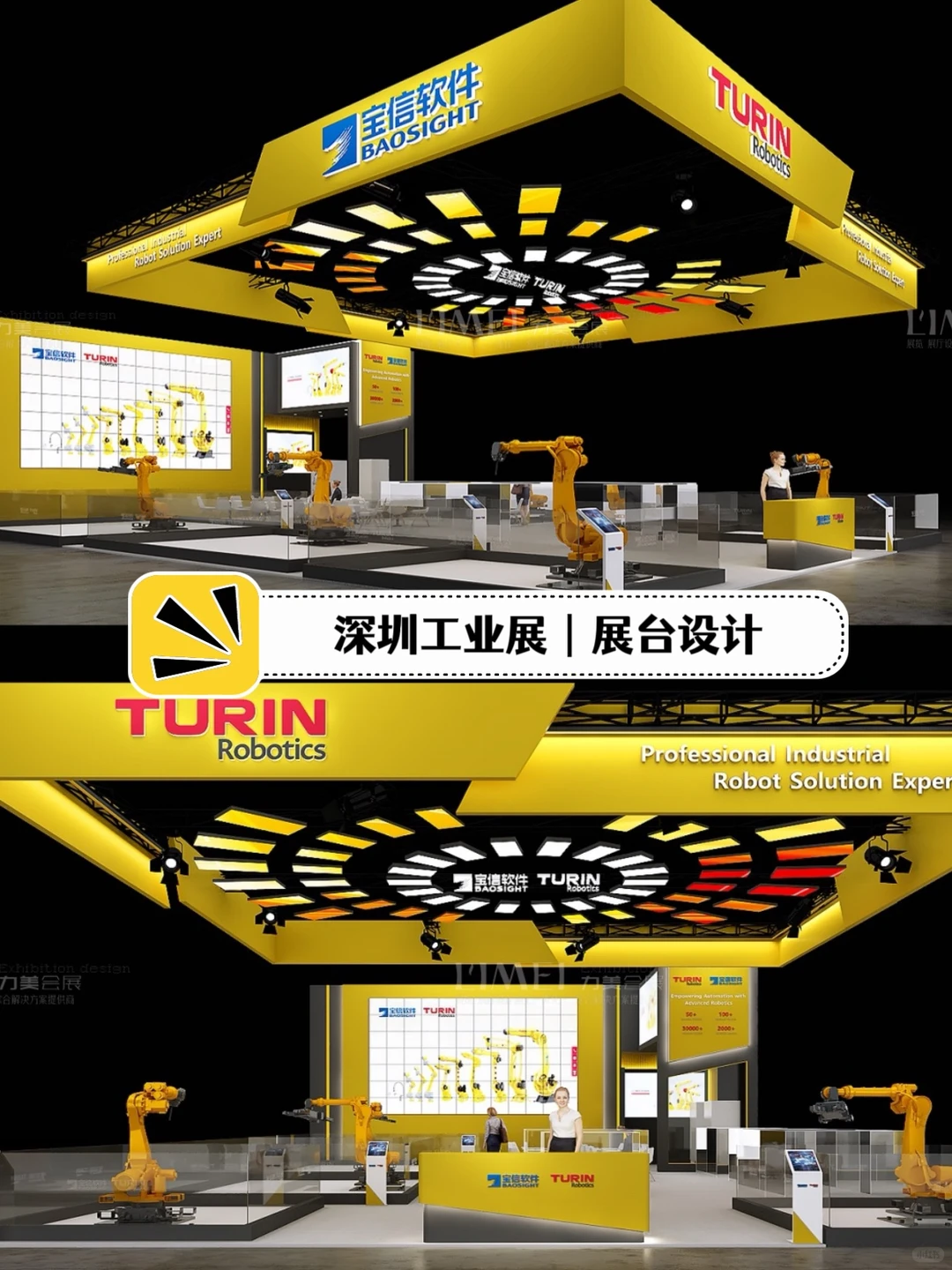 ITES深圳工业展爆款展台设计?
