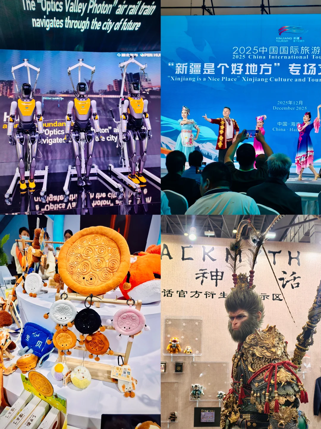 海口逛展｜2025旅交会 旅行的边界在拓宽