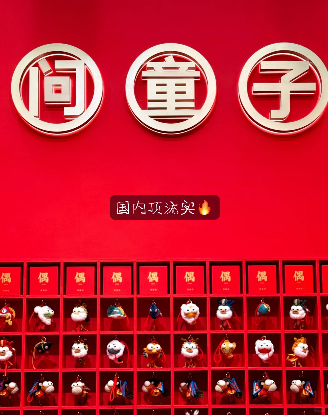 进入巨大的毛绒世界！上海最火毛绒展来啦