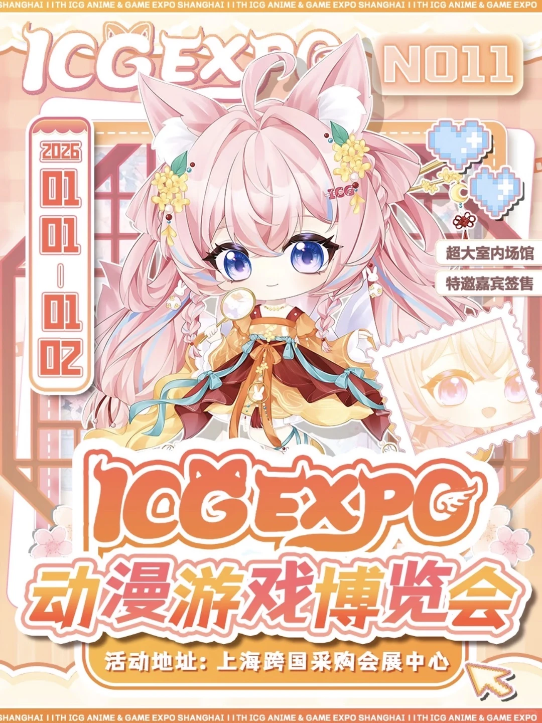 自由行申请(已?)