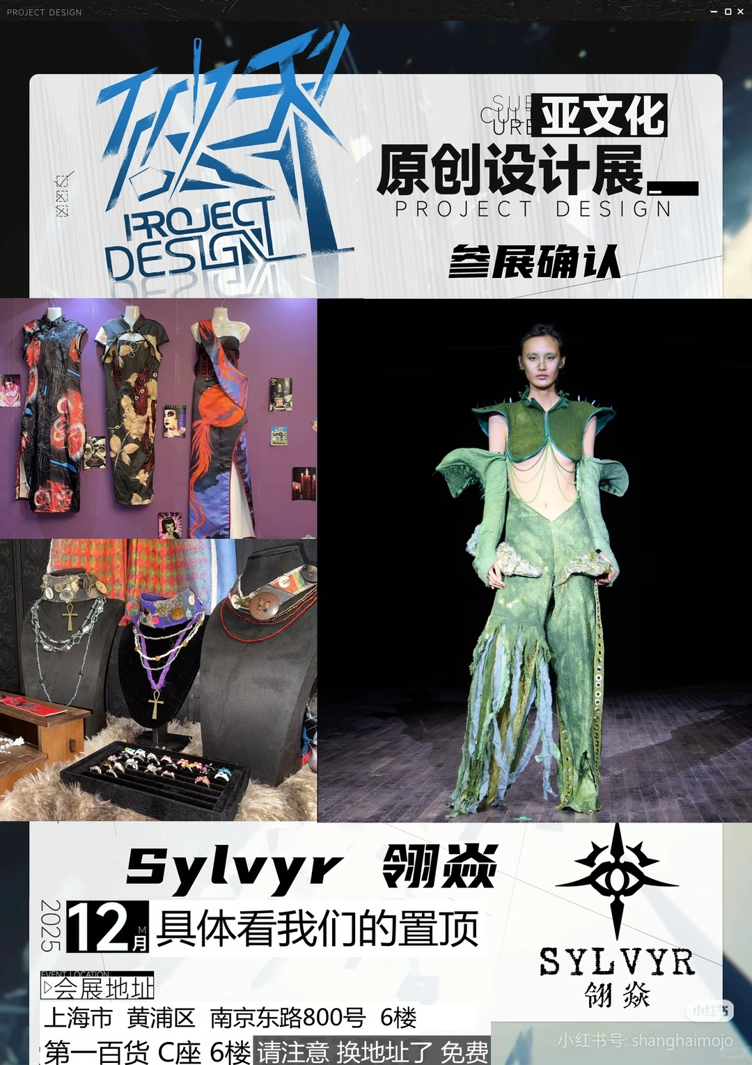 部分摊主图