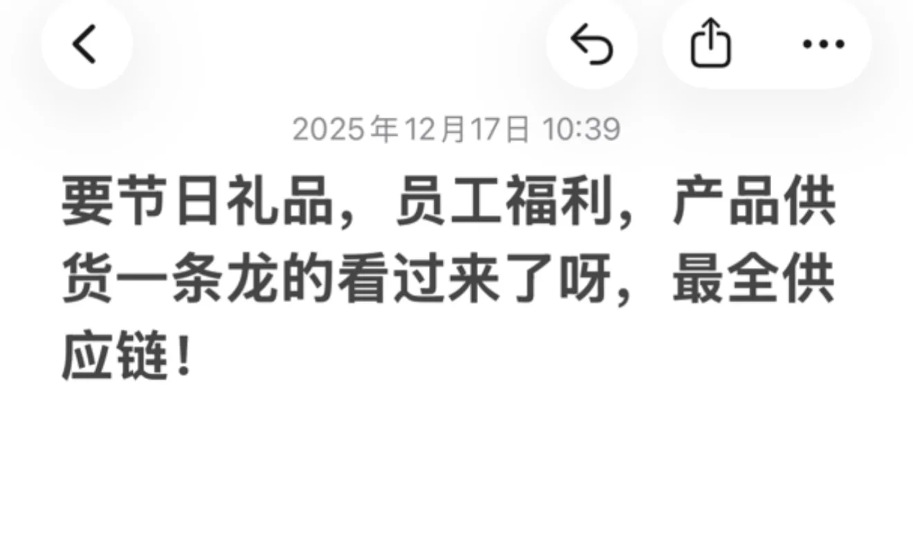 礼品集采