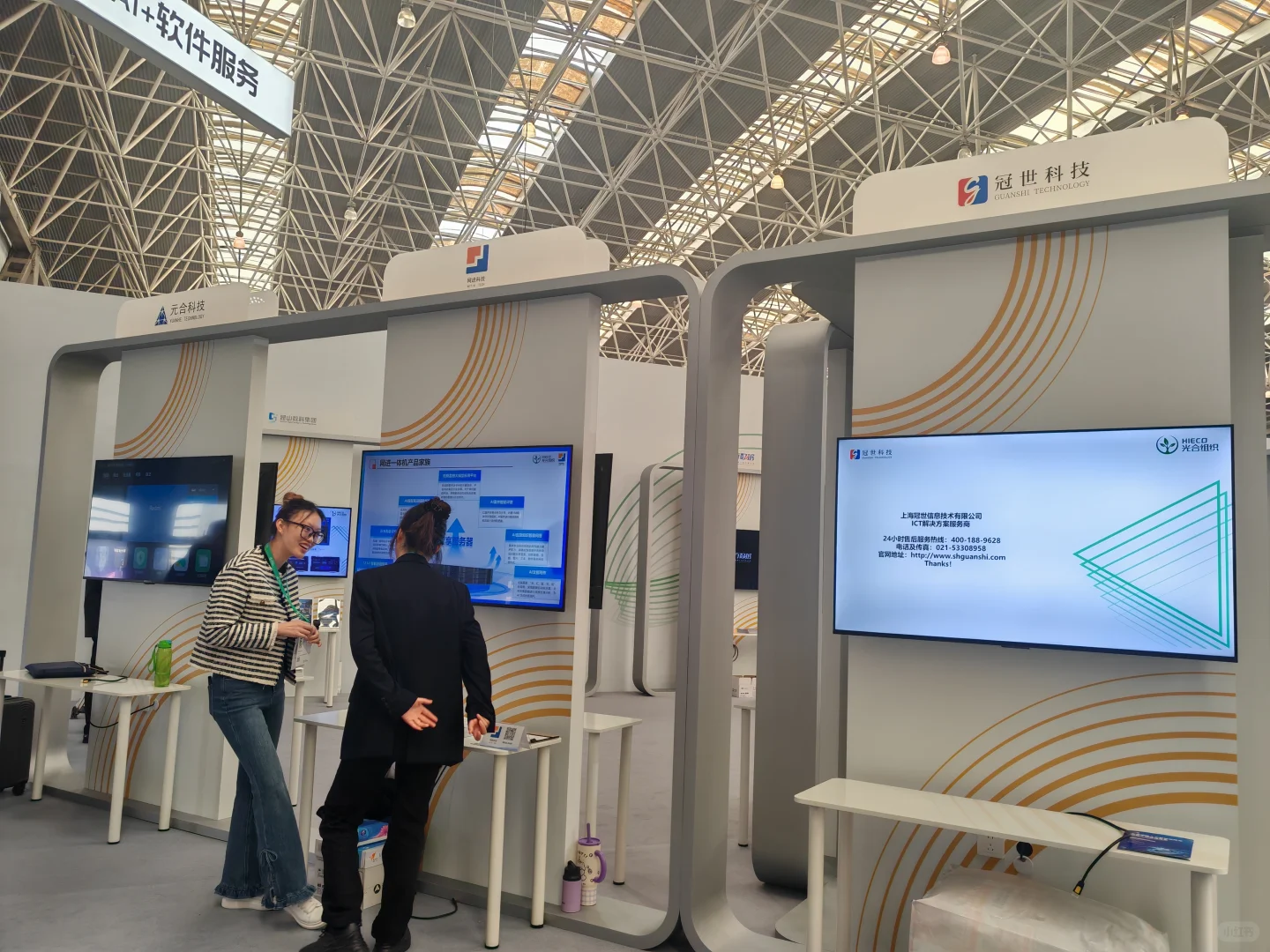 光合组织2025人工智能创新大会在昆山举办