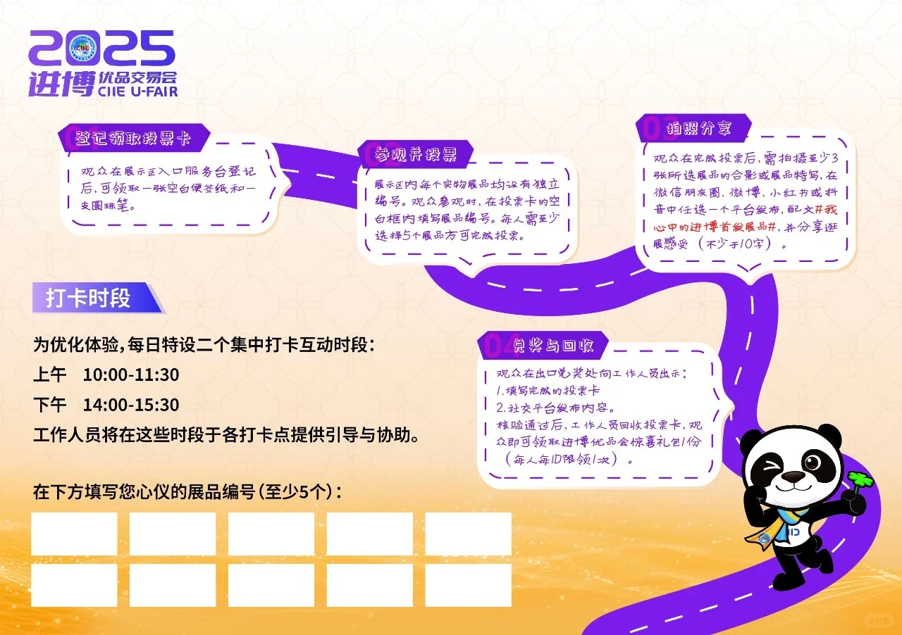 小进博×国家会展中心?