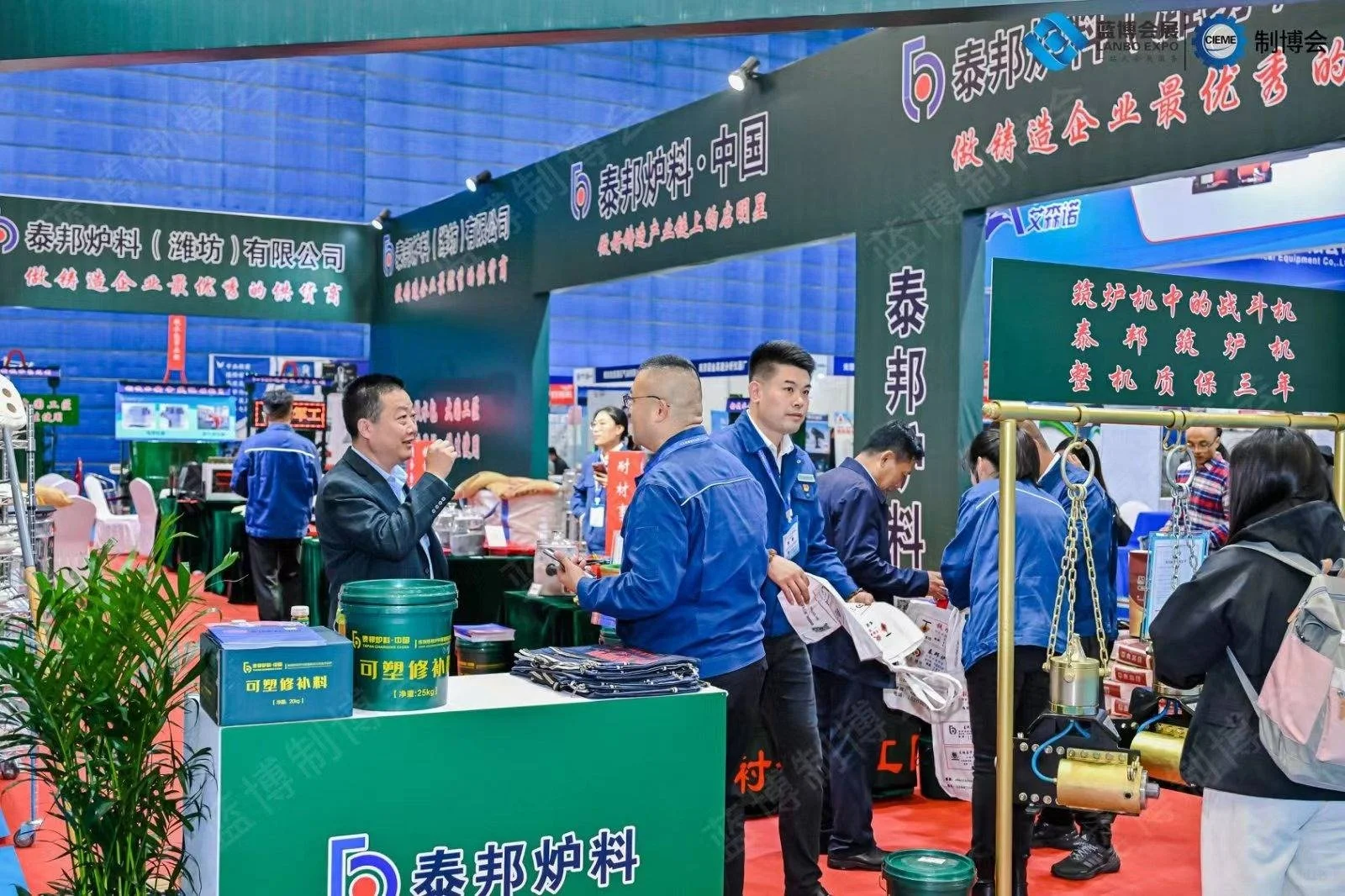 2025山东铸造工业展展位预定