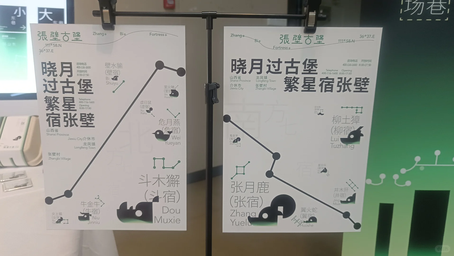 广艺设计学院研究生毕业设计展第四波～