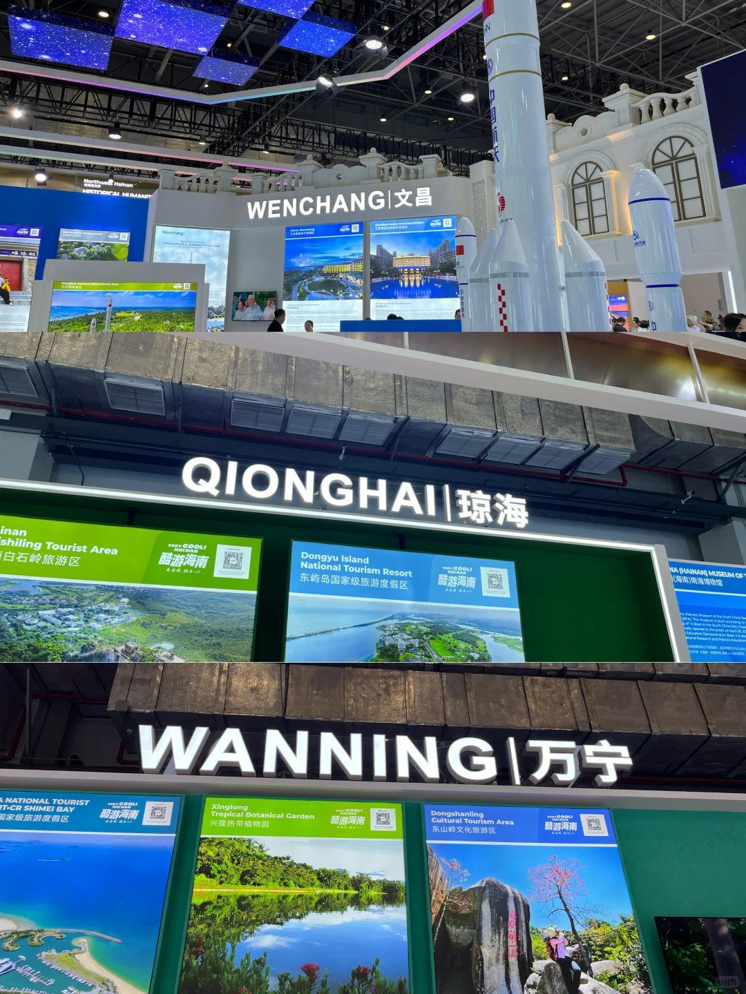 2025年中国国际旅游交易会