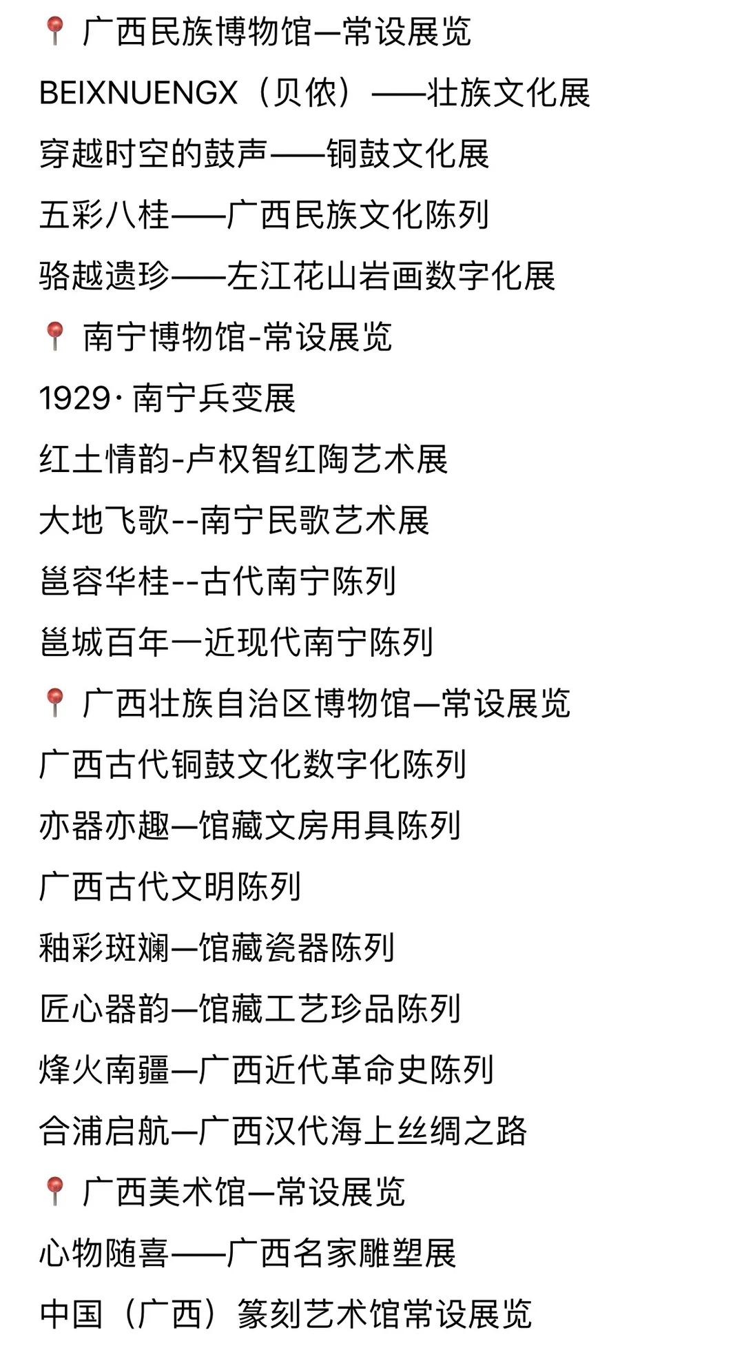 南宁12月展览合集来咯【持续更新】??