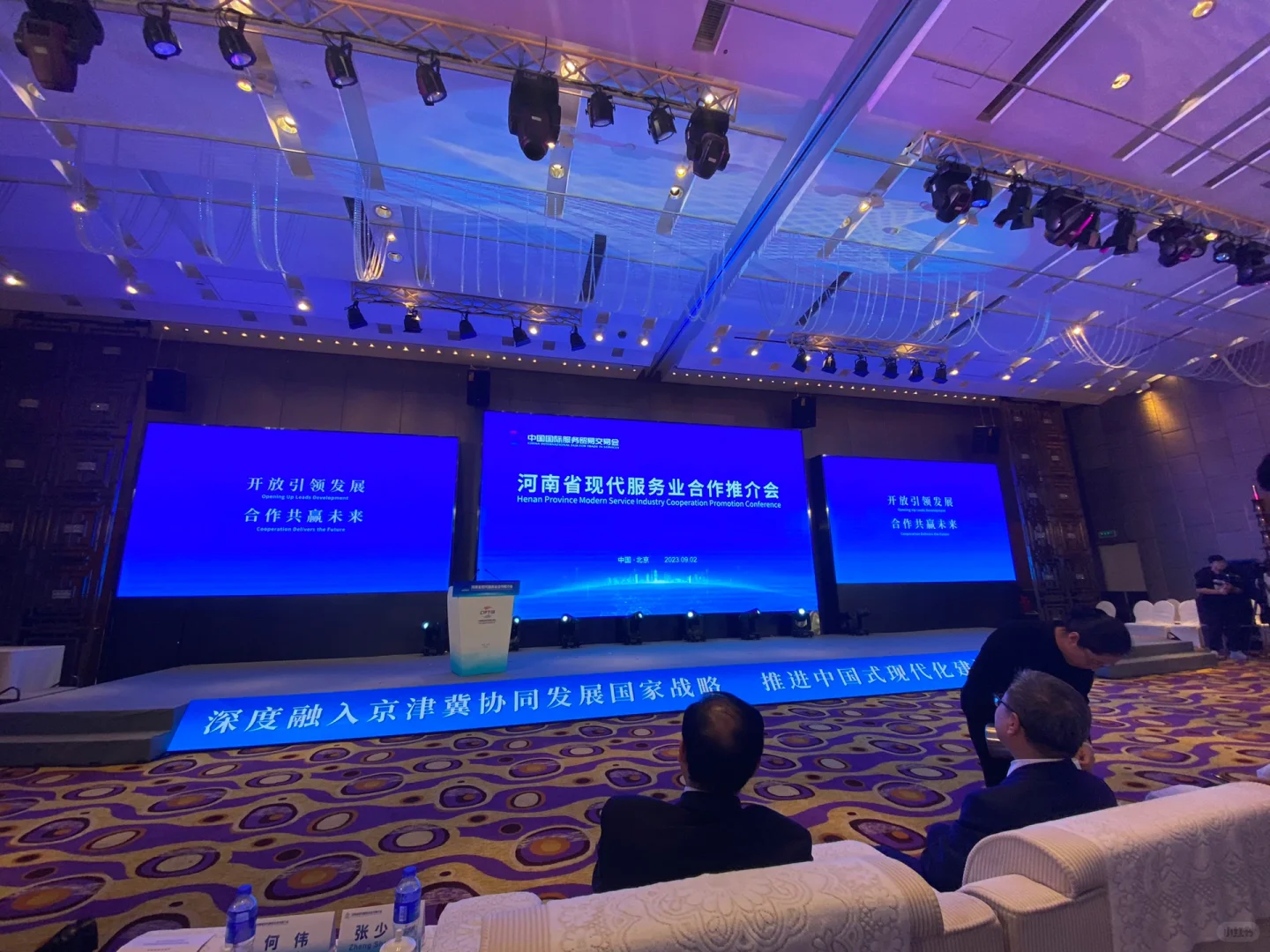 服贸会；什么是服贸；服贸会的功能