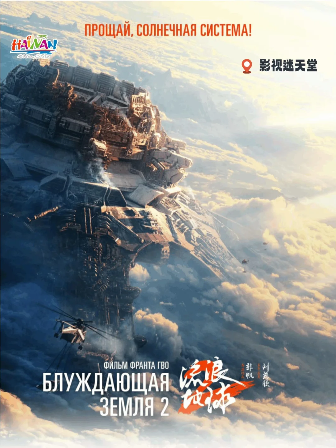 周末冲！在海南逛遍全球！?✈️