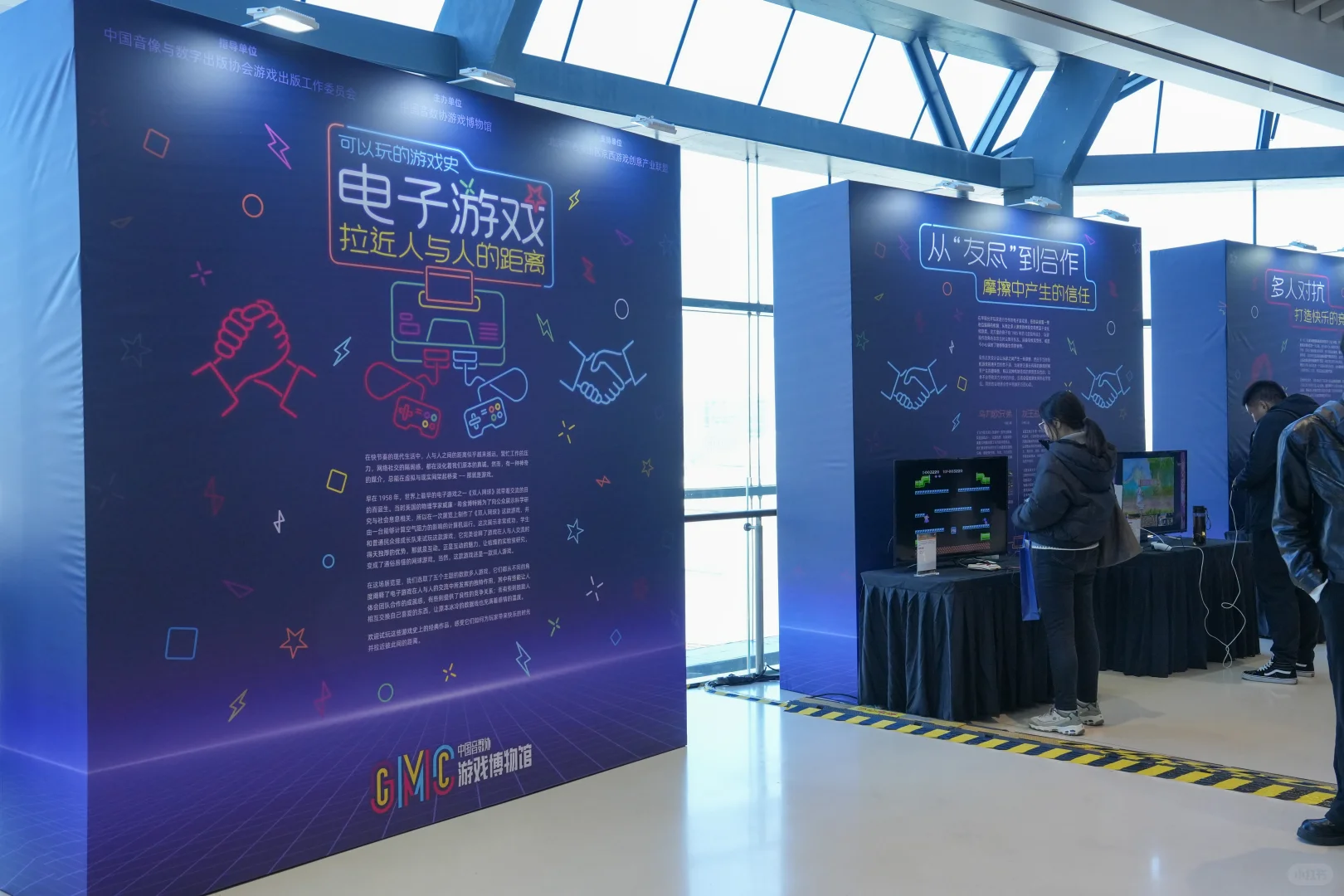 游戏博物馆来参加2025游戏产业年会啦！