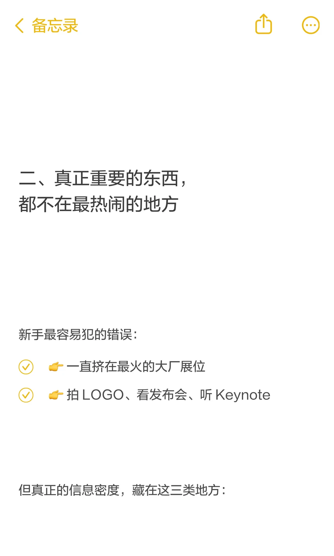 去 CES 2026，你不是去“看展”，你是在提