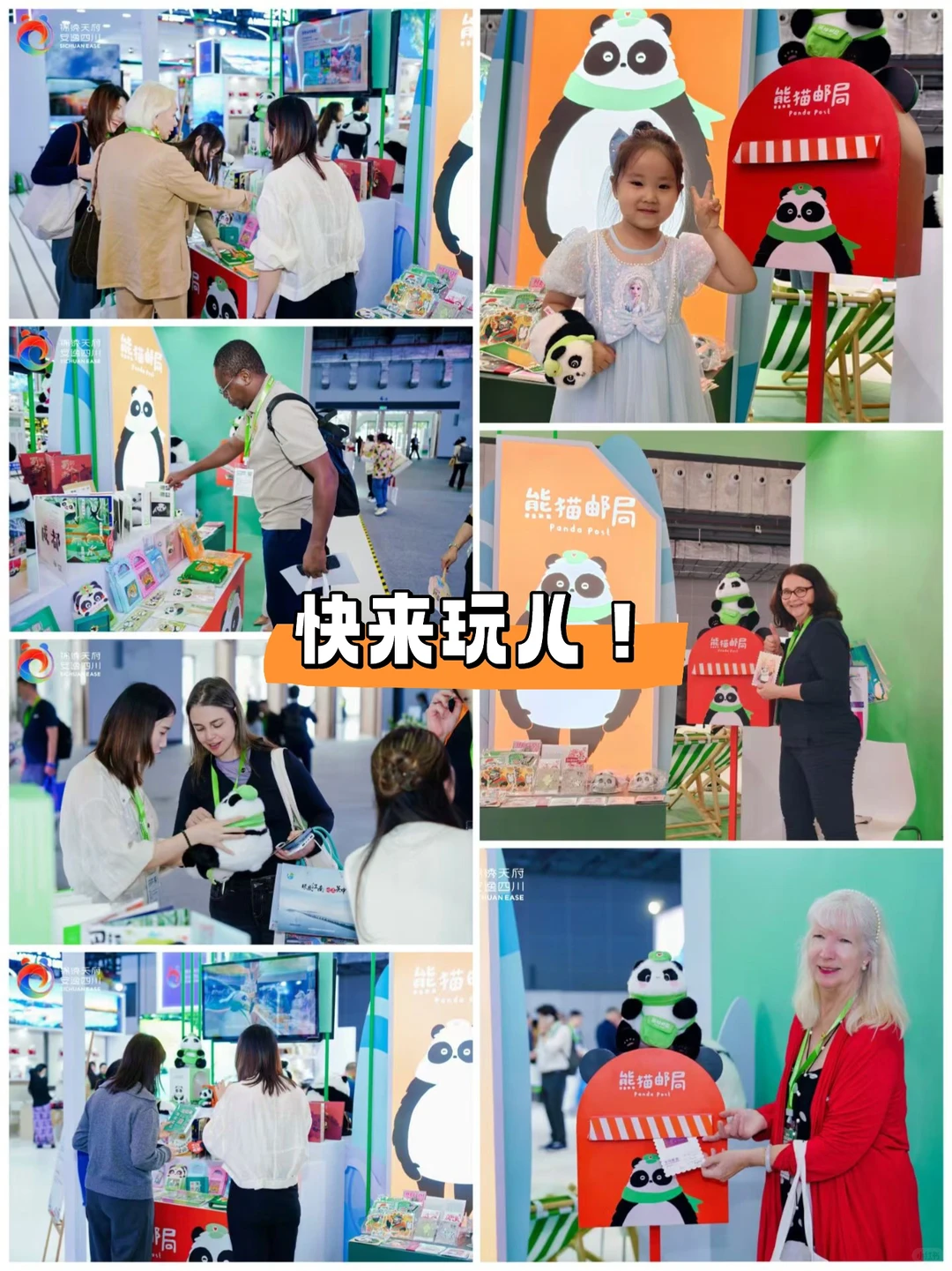 ✈️海南刹一脚丨2025中国国际旅游交易会