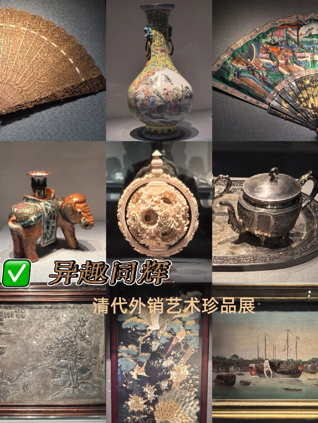 12月世博新展|看清代风靡欧洲的中国美学