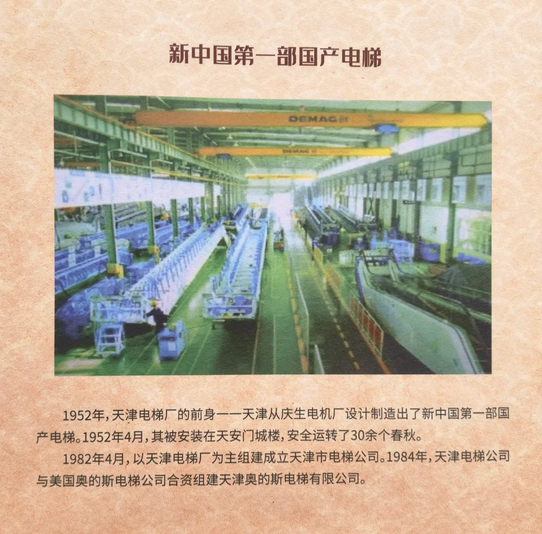 天津这些“新中国之最”也太牛了吧!