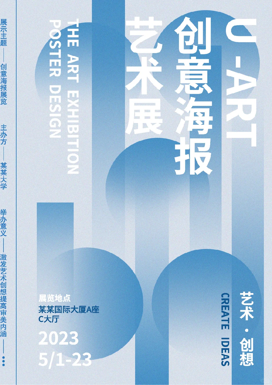 审美积累 | 艺术展海报原来可以这么玩！