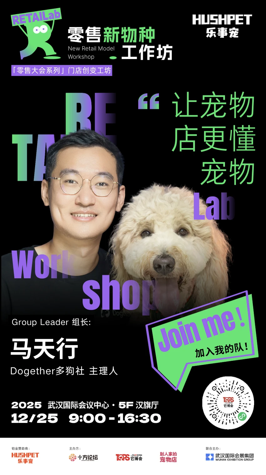 受邀中国宠业年度大会