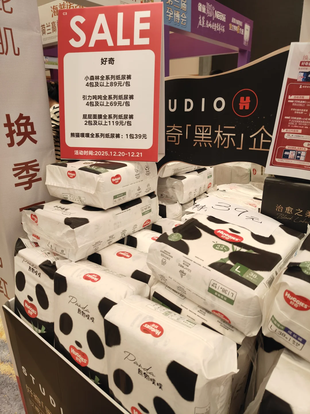 ✅爱婴室第三届孕博会来啦！