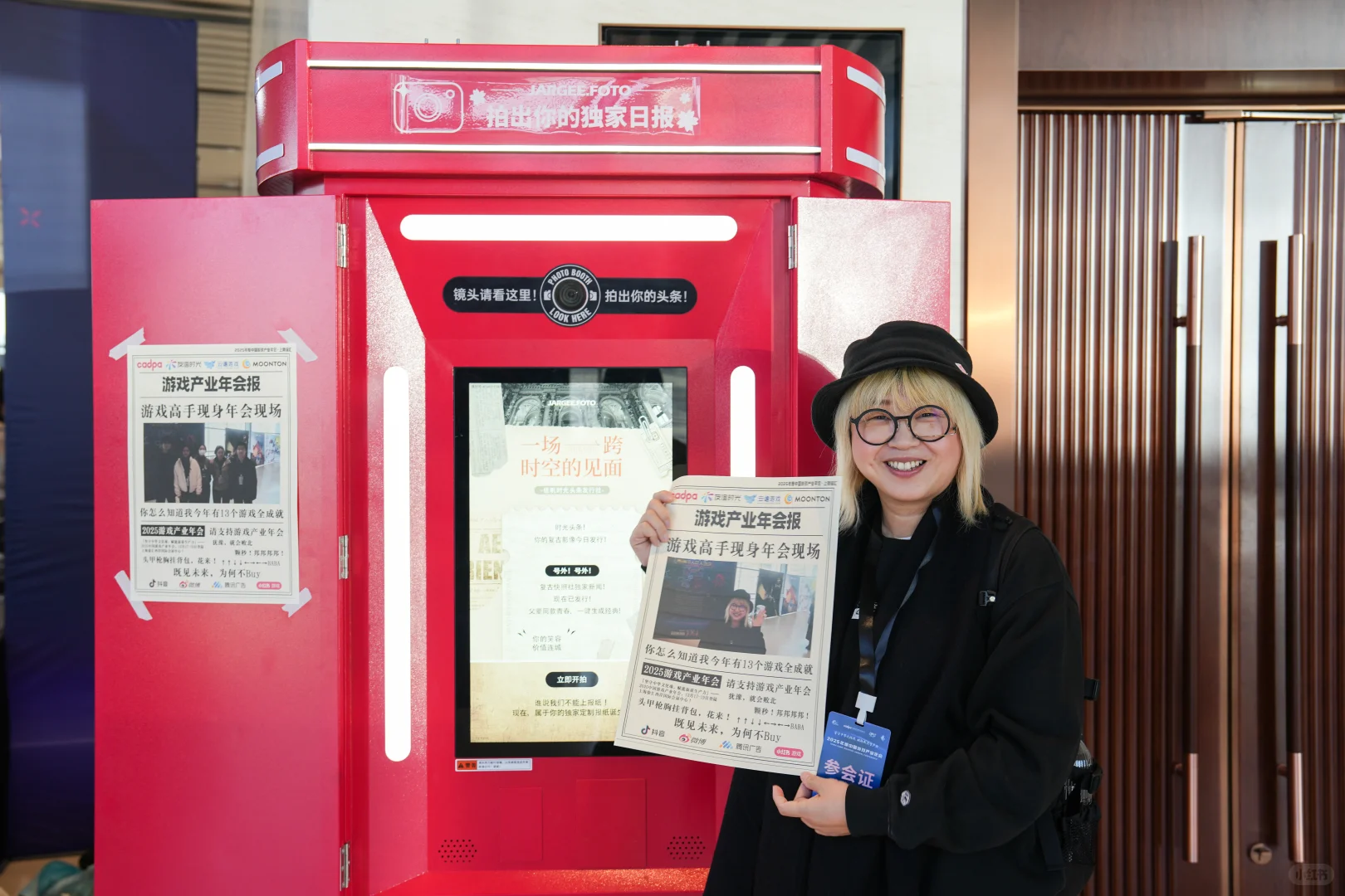 游戏博物馆来参加2025游戏产业年会啦！