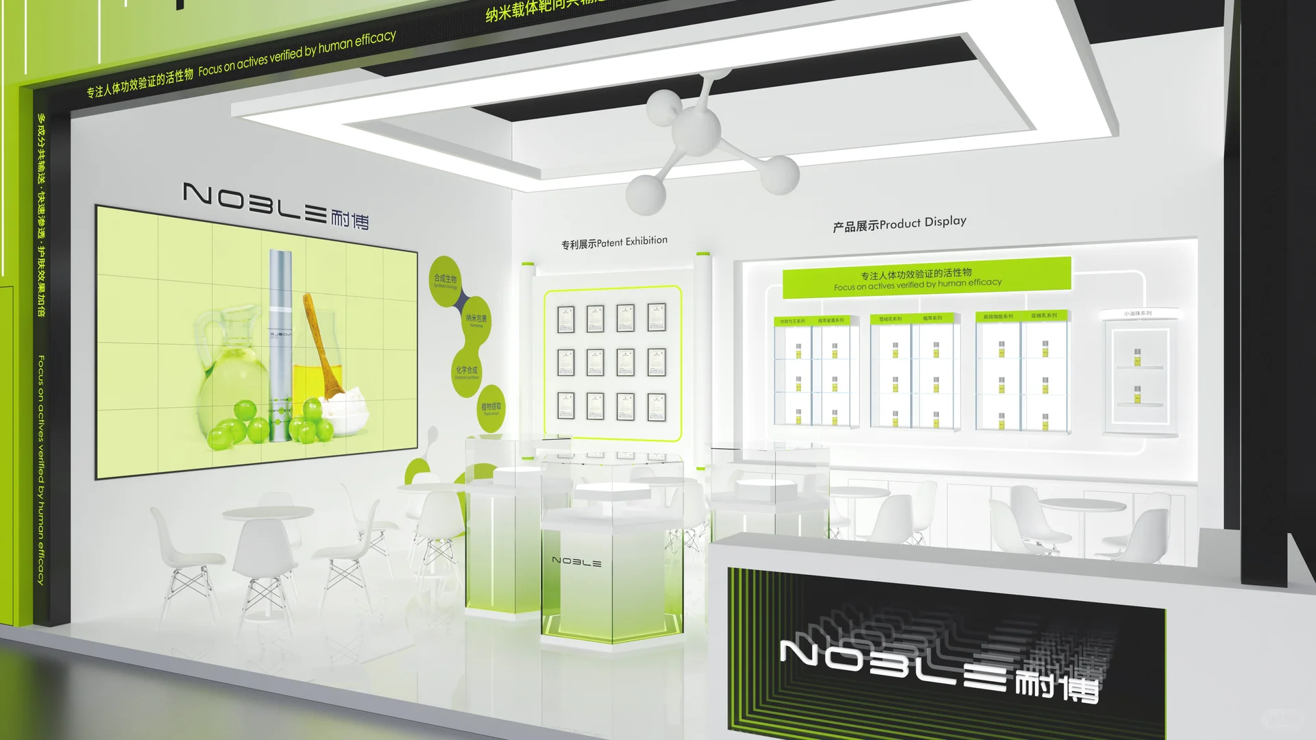 2026PCHi美妆原料展?展览设计与搭建
