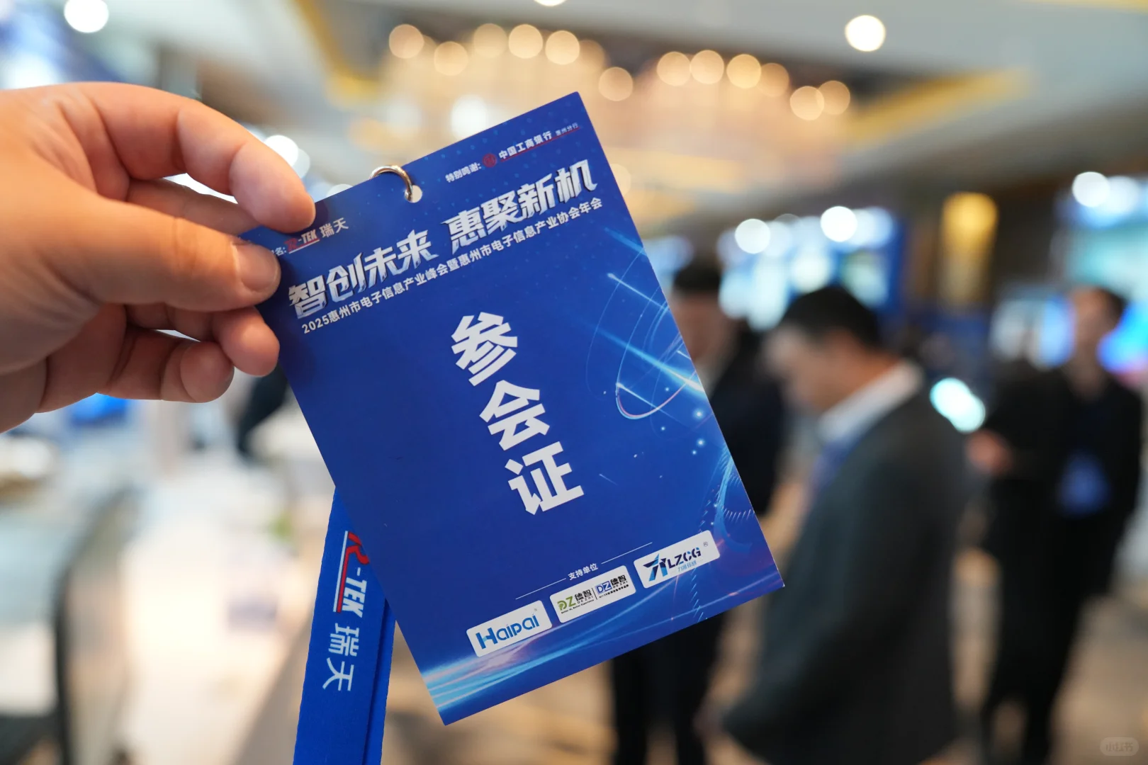 德智矩阵亮相2025惠州市电子信息产业峰会