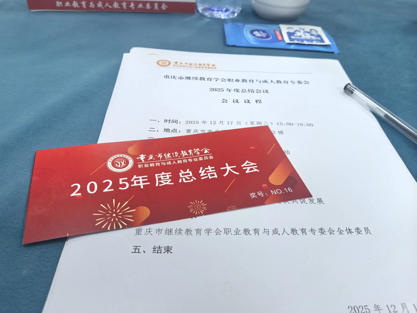 顺利拿下今年的年度总结大会?