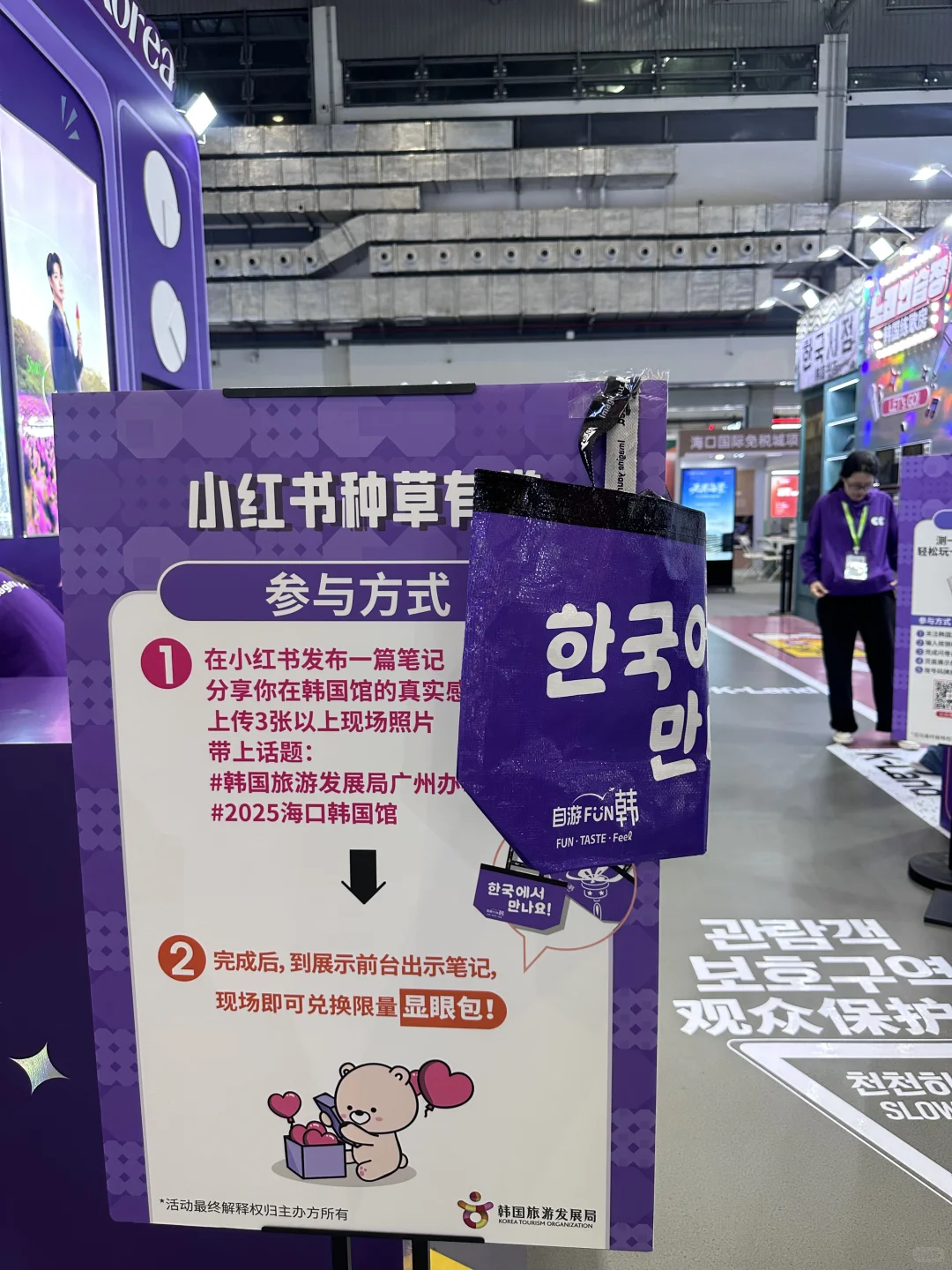 海口首届旅交会逛展&打卡拿礼物指南