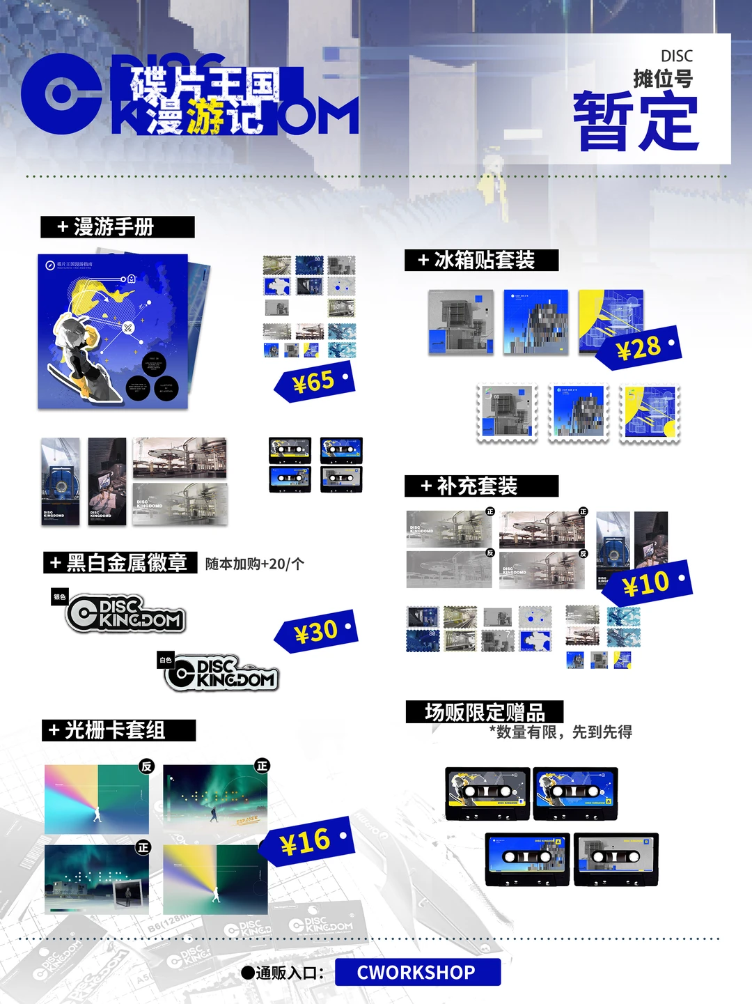 cp32！提前通贩来辣！