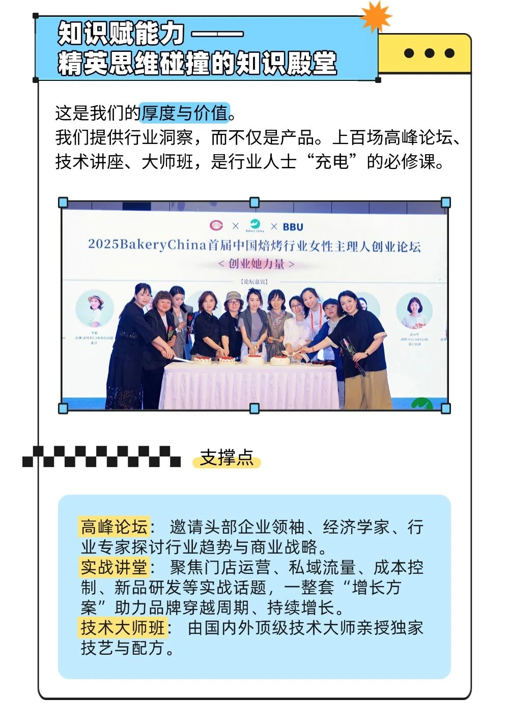 ?烘焙人注意，重磅官宣！