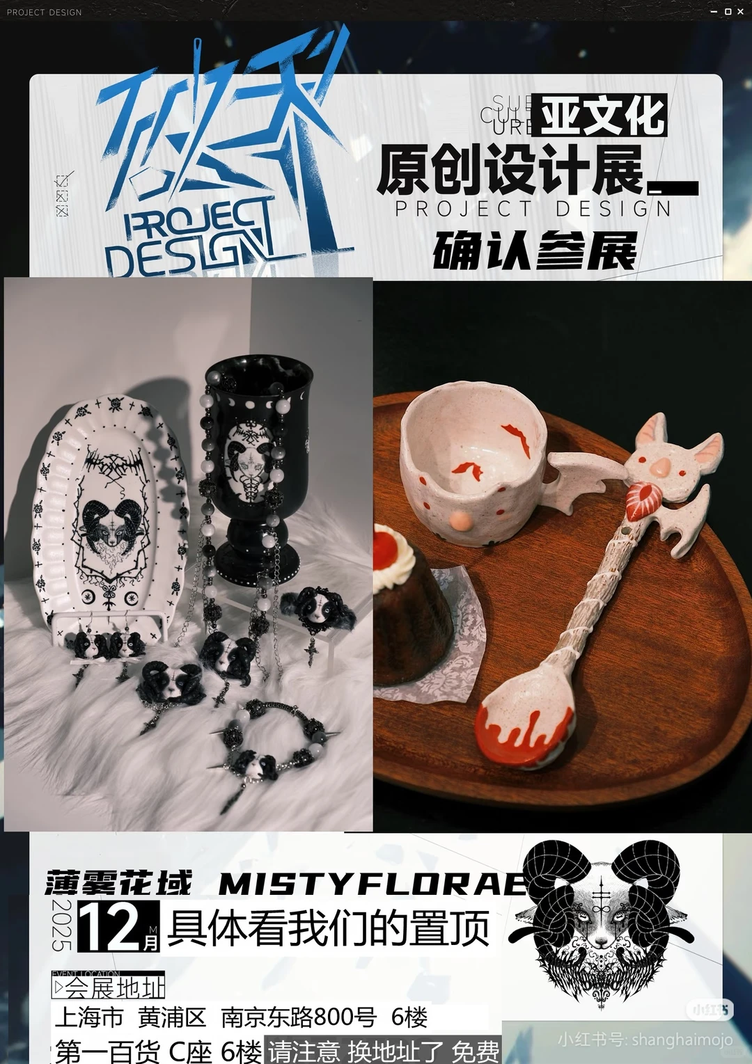部分摊主图