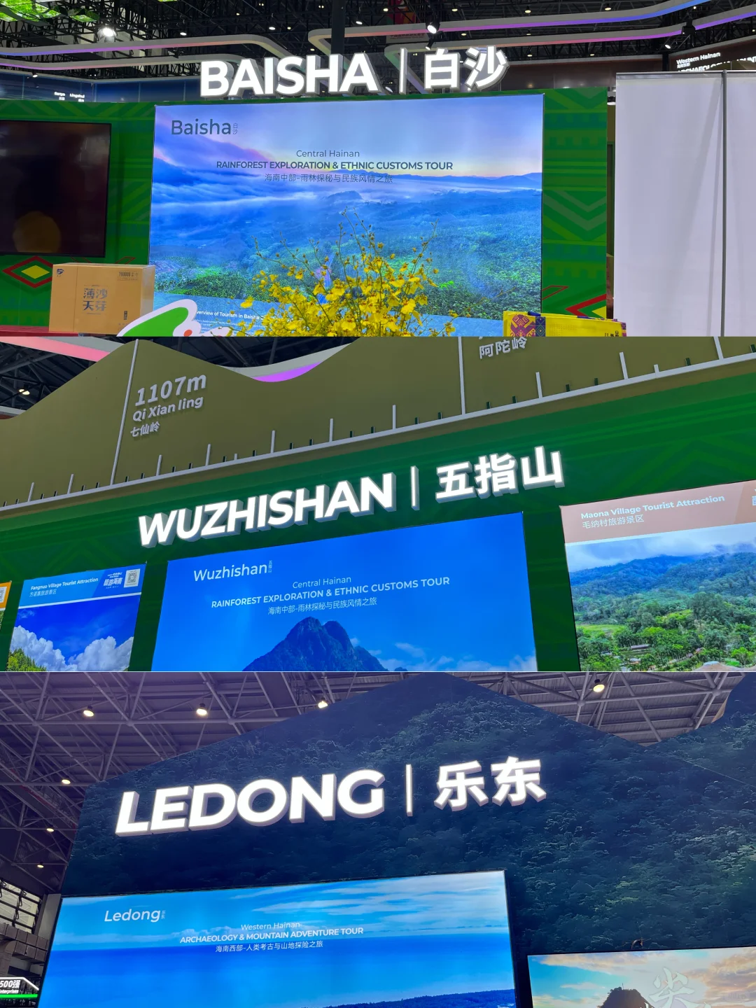 2025年中国国际旅游交易会