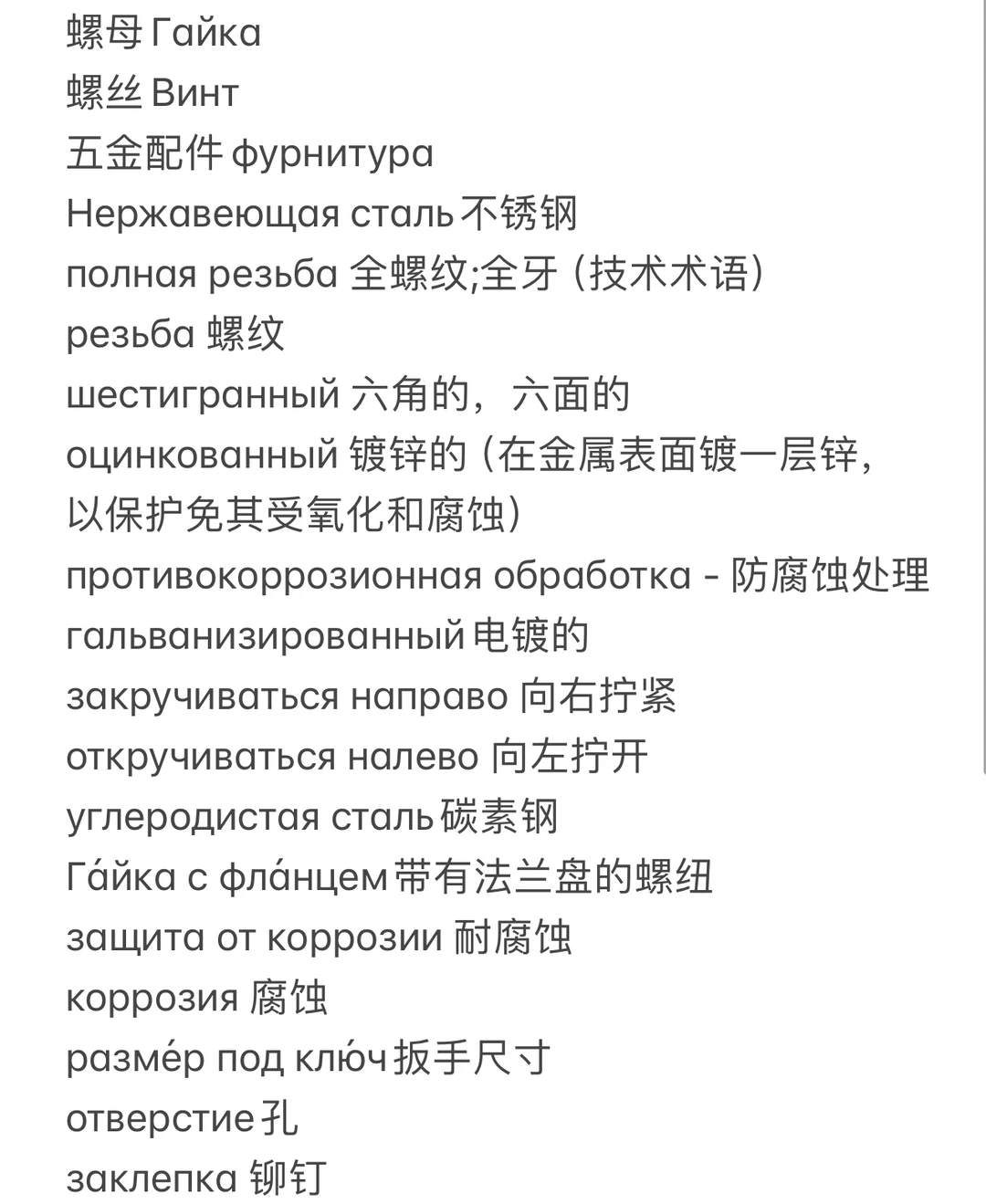 ??中俄展翻｜12.2-12.5莫斯科Woodex展