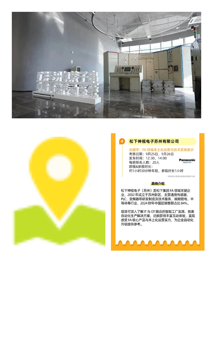 2025中国工博会工业考察报名启动！