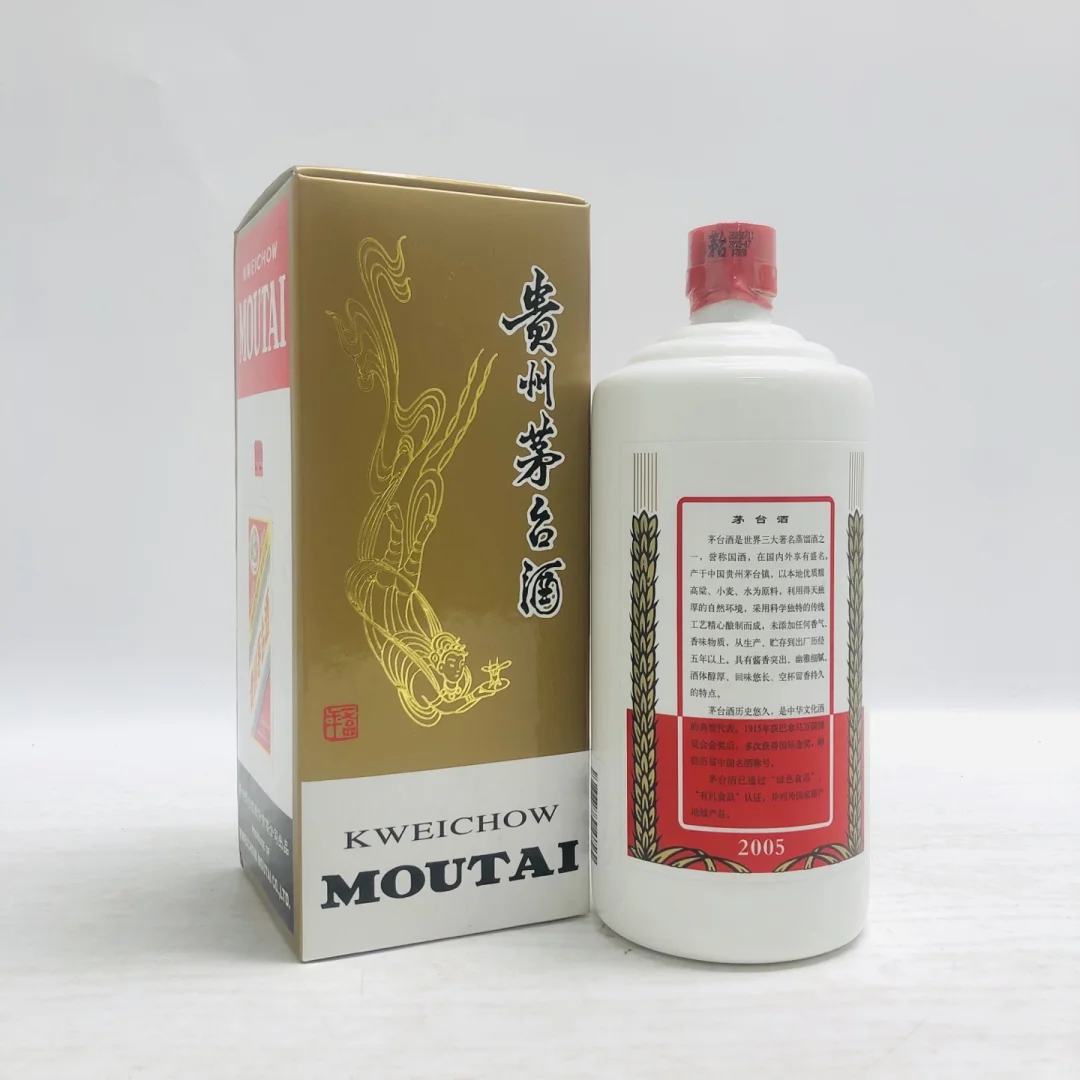 05年公斤茅台