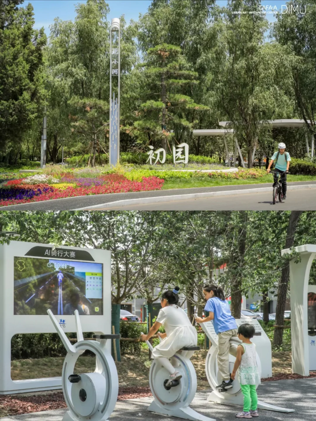 埊木作品|大屯数字经济产业园片区更新