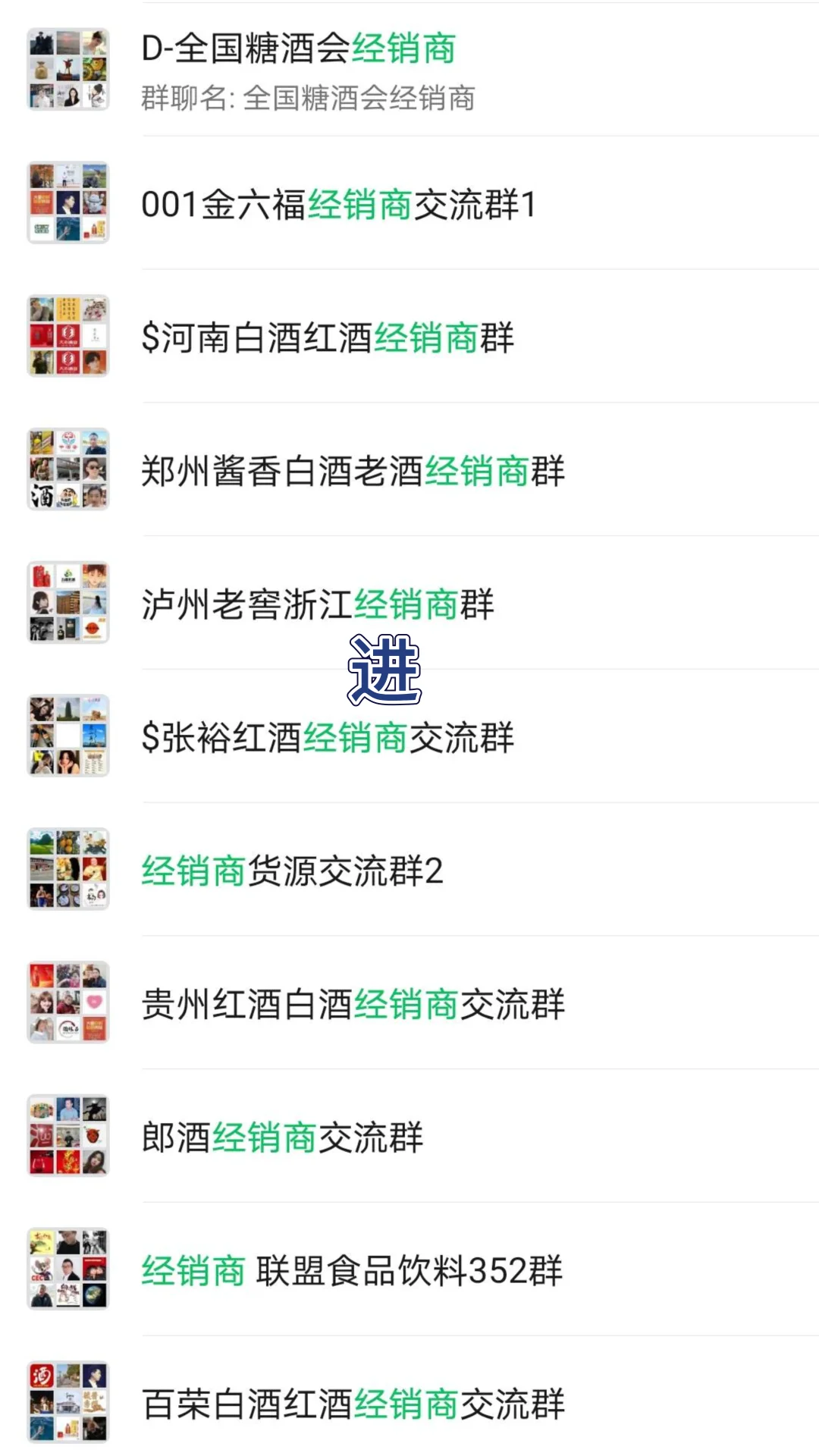 【进】