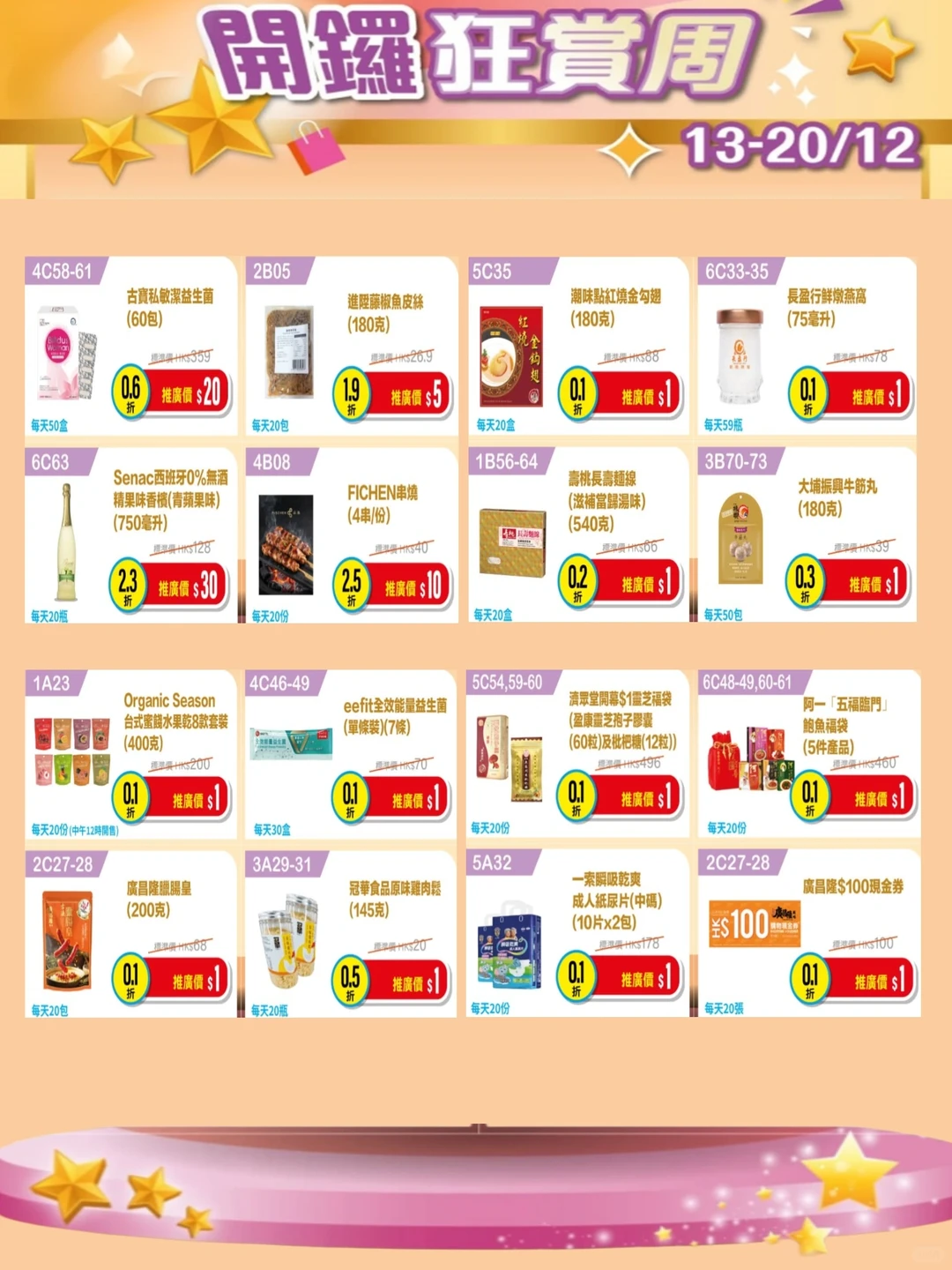 香港大型购物工展会?吃喝玩乐